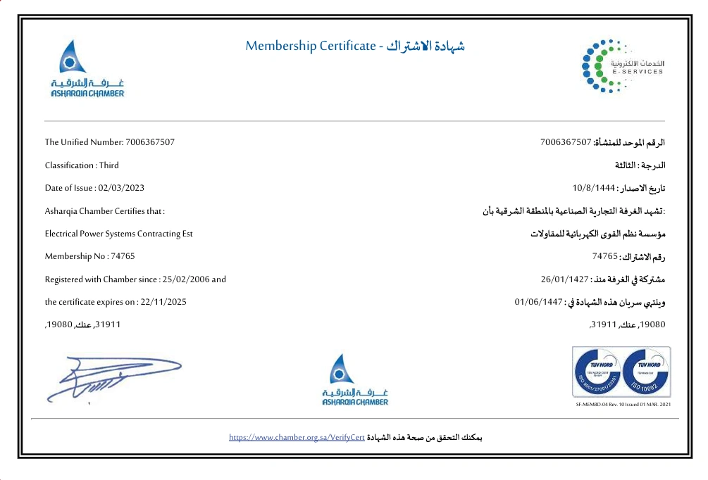 Chamber membership certificate — classification: third