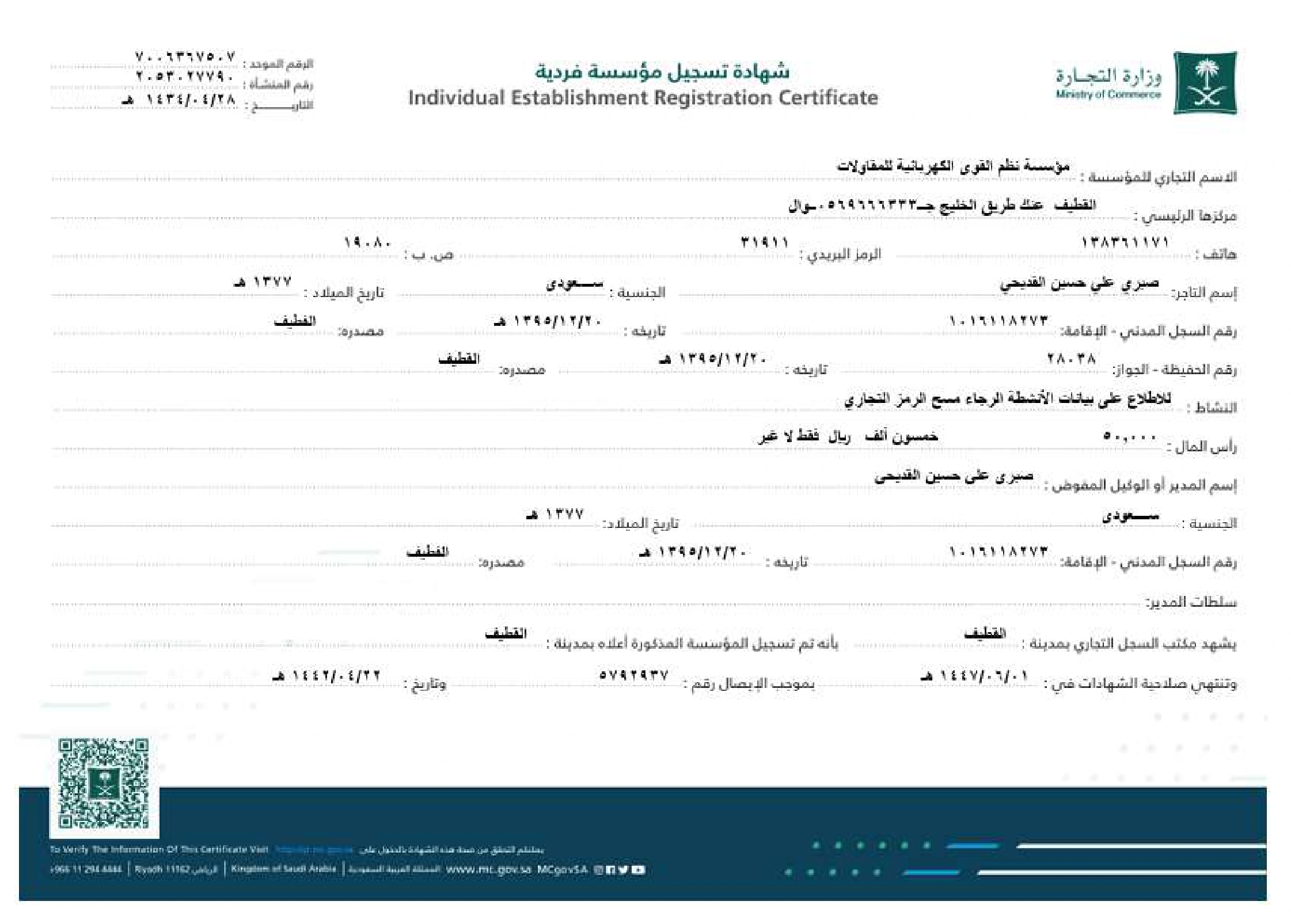 Commercial registration