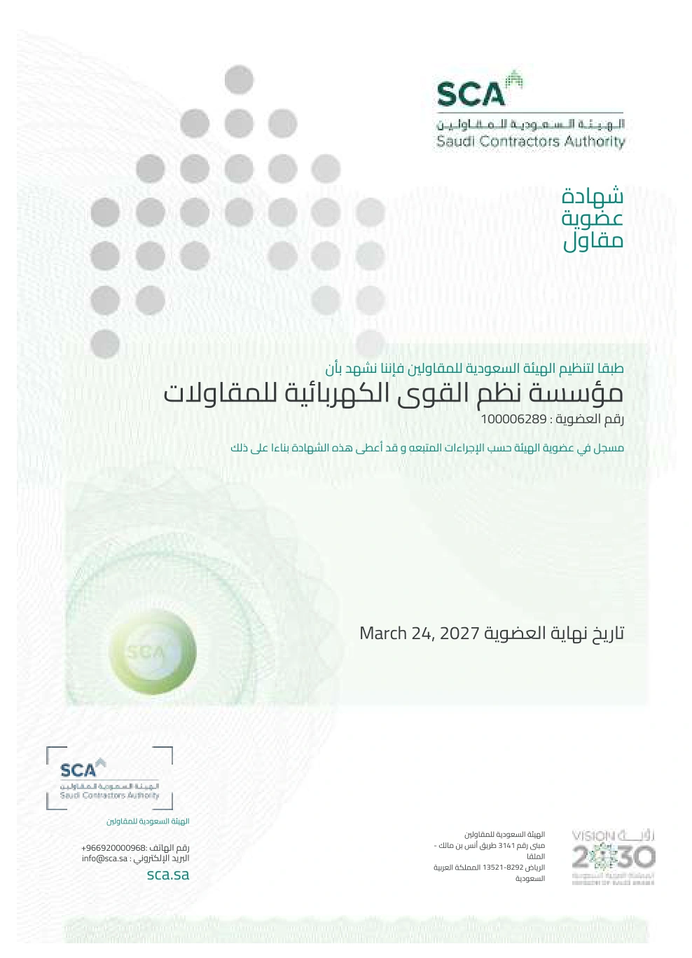 Contractor membership certificate